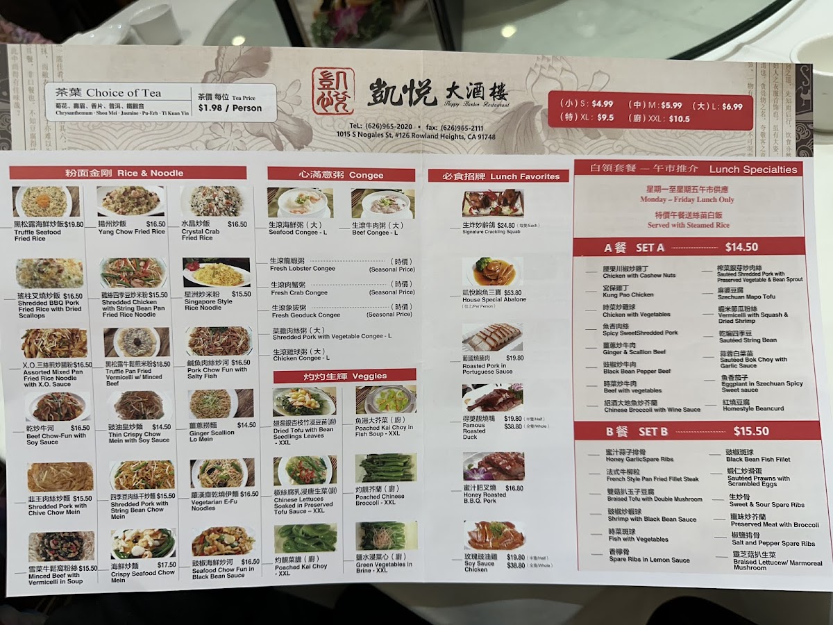 Happy Harbor Seafood Restaurant 凱悅大酒樓 - 2
