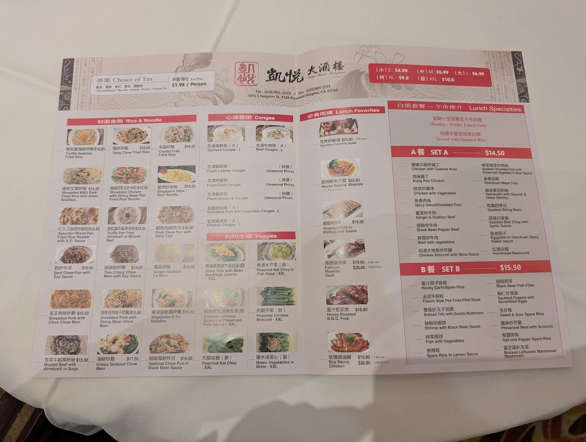 Happy Harbor Seafood Restaurant 凱悅大酒樓 - 3
