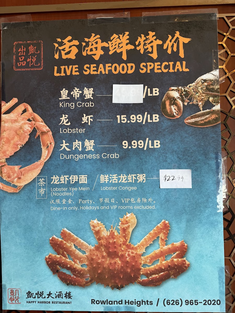 Happy Harbor Seafood Restaurant 凱悅大酒樓 - 8
