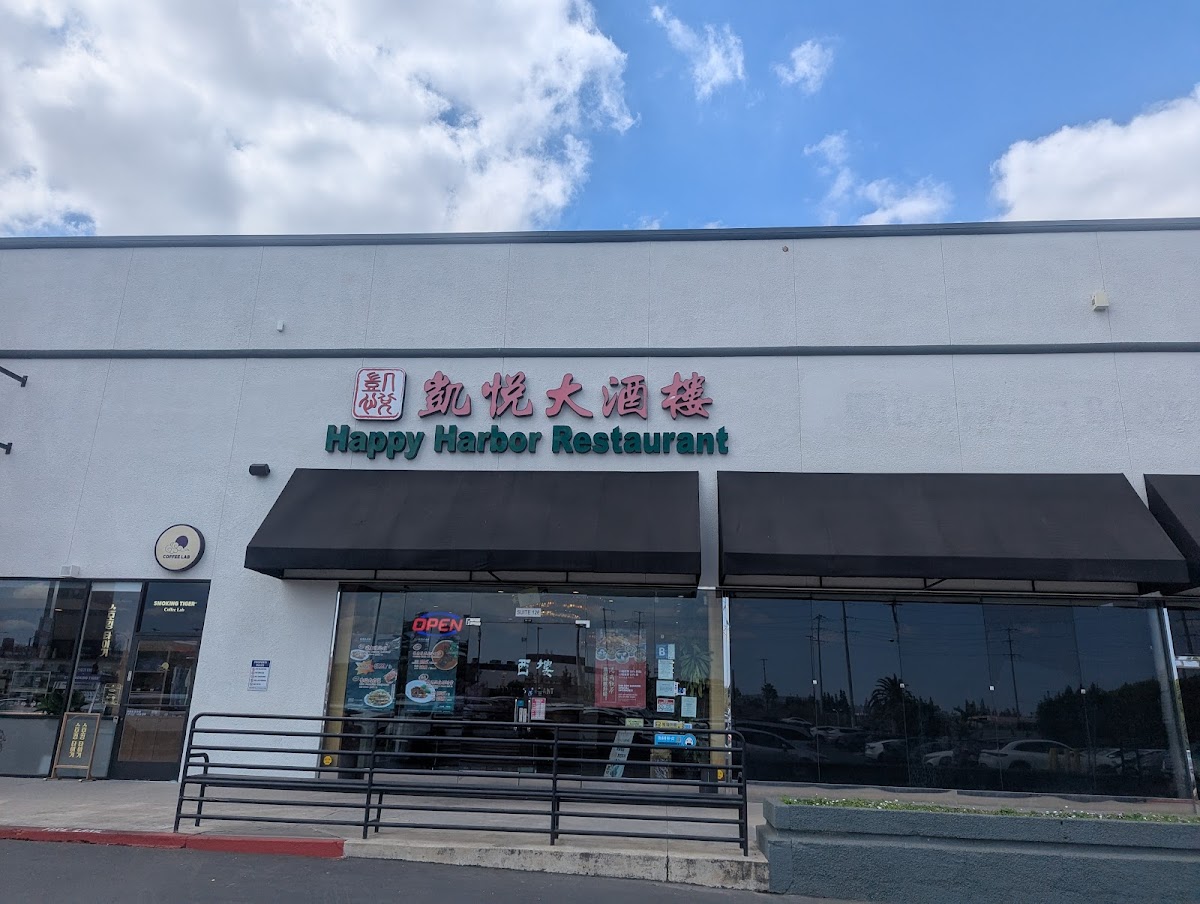 Happy Harbor Seafood Restaurant 凱悅大酒樓 - 3