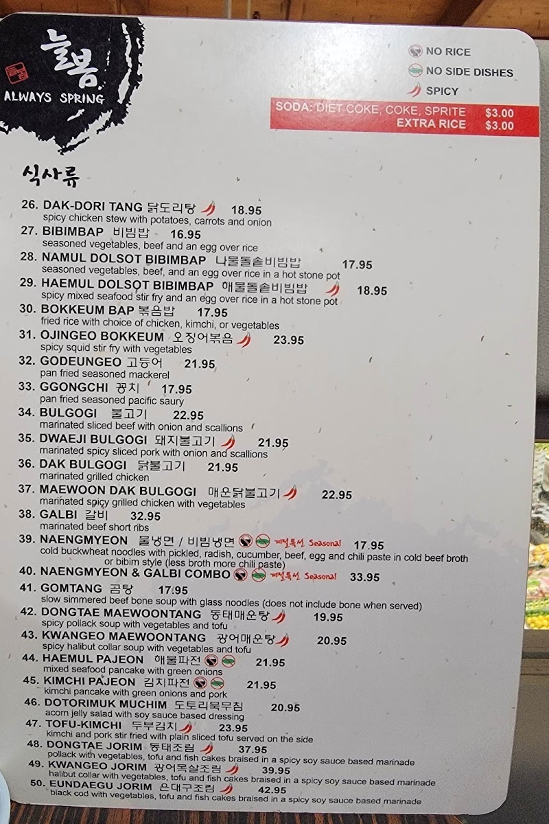 Always Spring Restaurant - 1