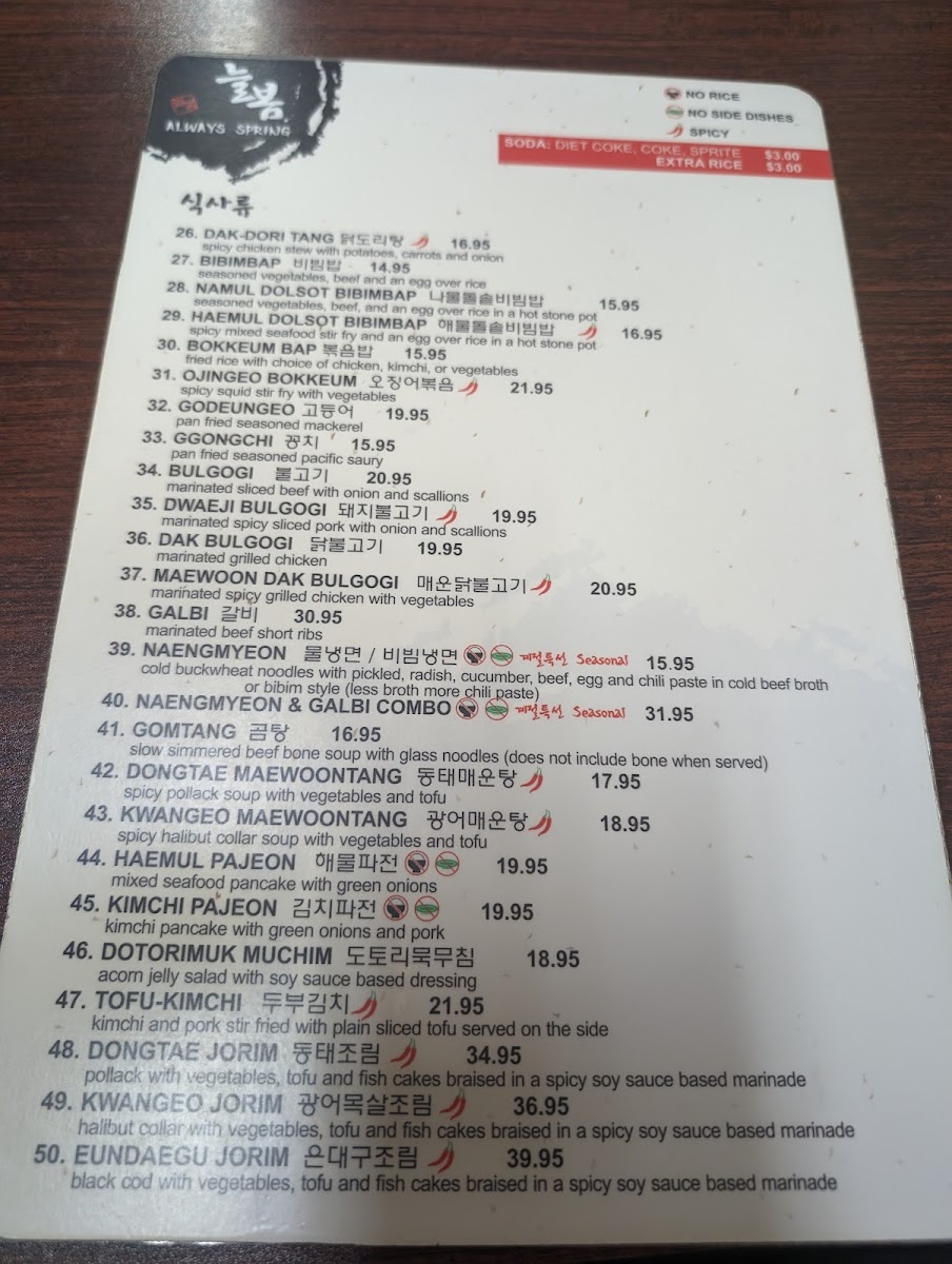 Always Spring Restaurant - 10