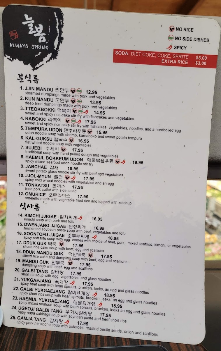 Always Spring Restaurant - 2