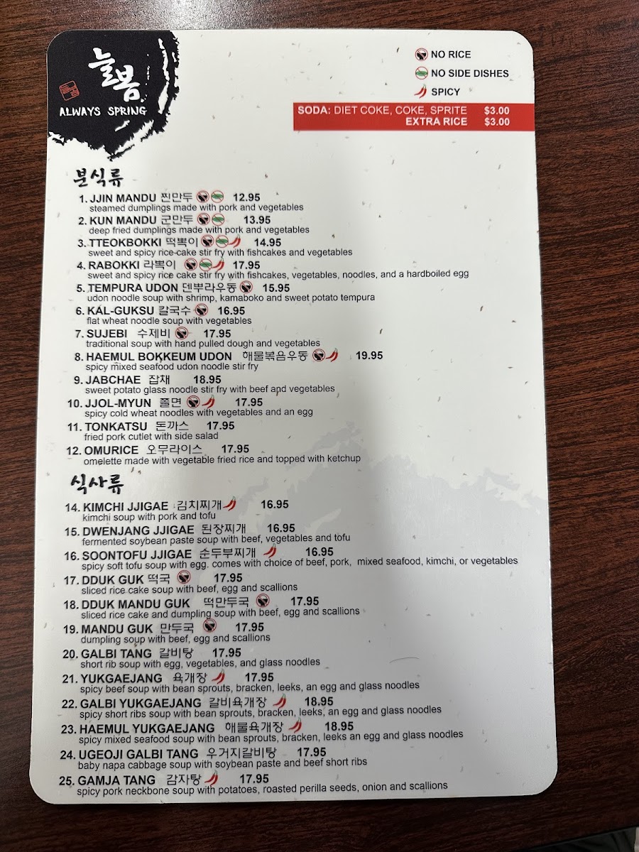 Always Spring Restaurant - 4