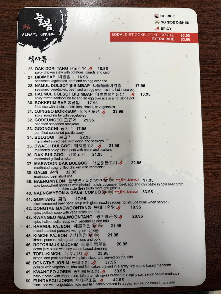 Always Spring Restaurant - 5
