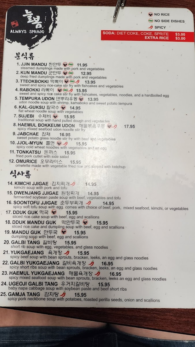 Always Spring Restaurant - 6