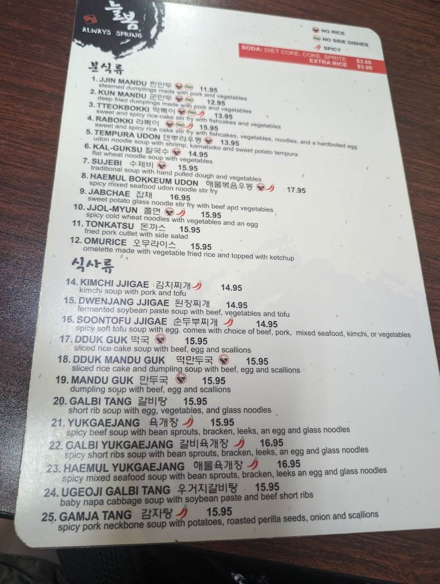 Always Spring Restaurant - 7
