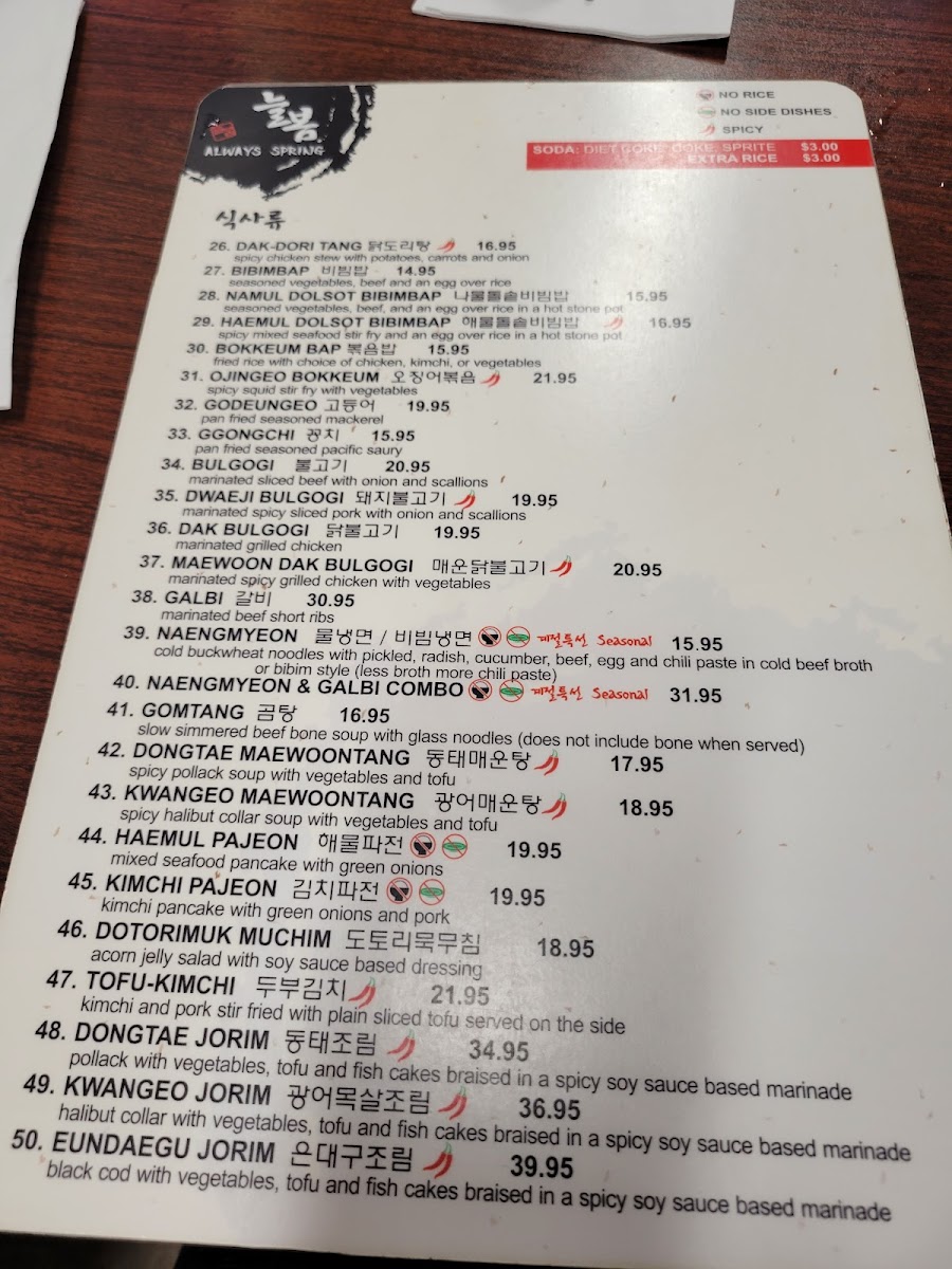 Always Spring Restaurant - 8
