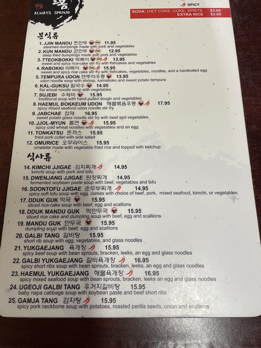 Always Spring Restaurant - 9