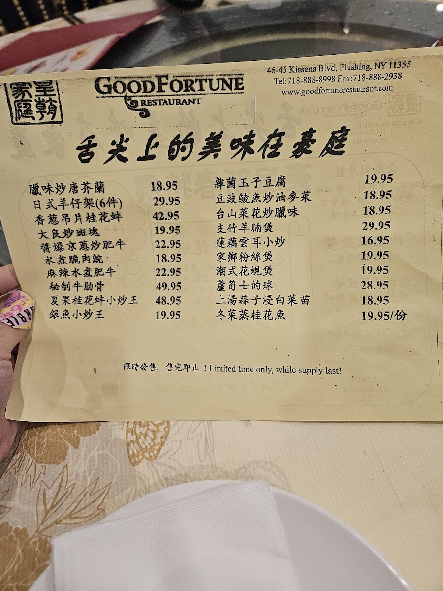 Good Fortune - 9