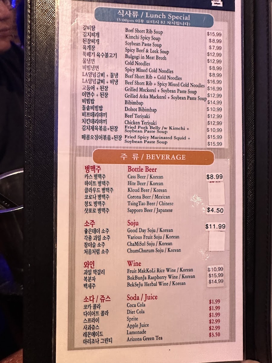 Yerim Korean BBQ - 1