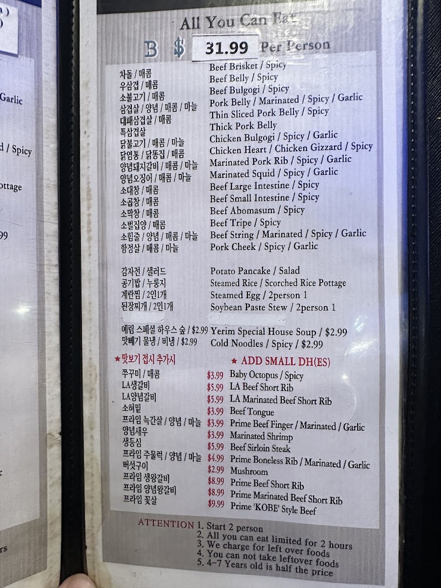 Yerim Korean BBQ - 2
