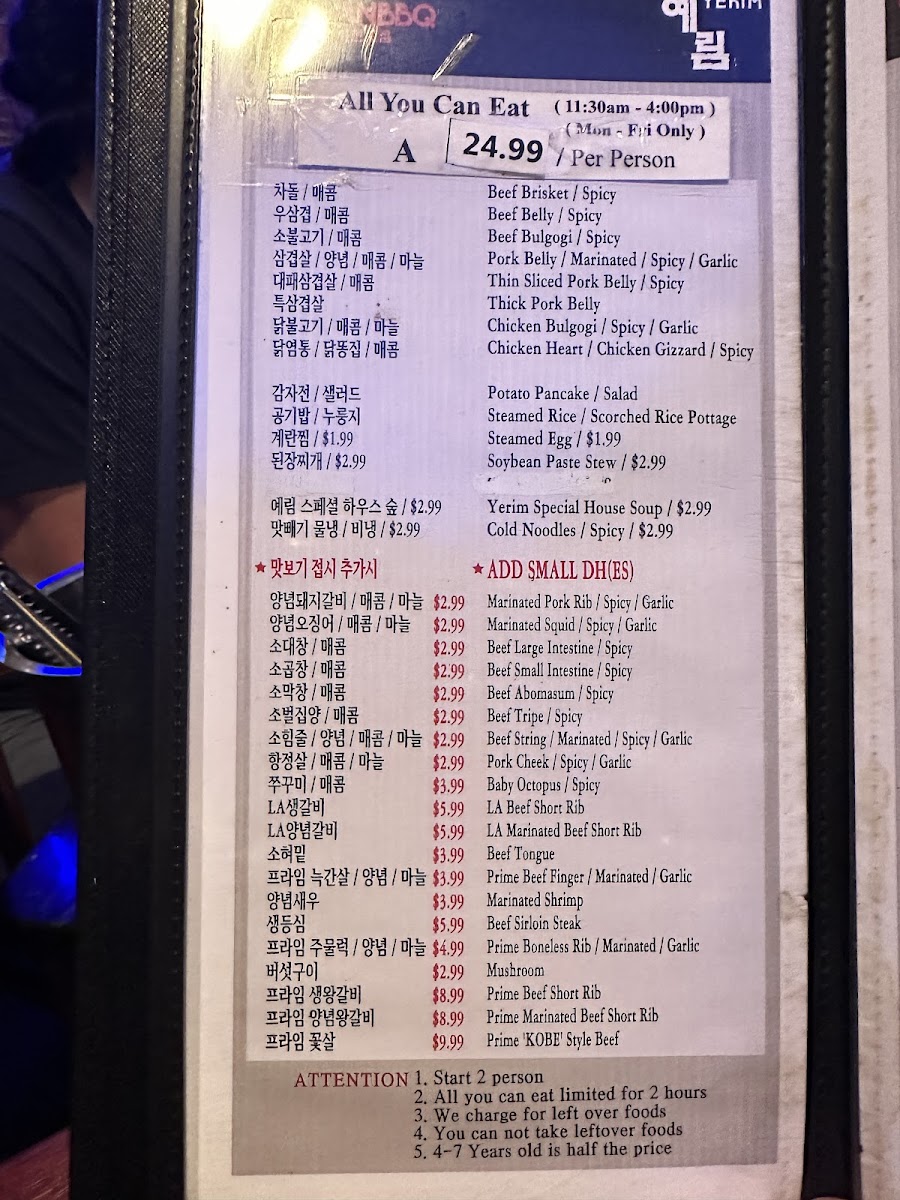 Yerim Korean BBQ - 3