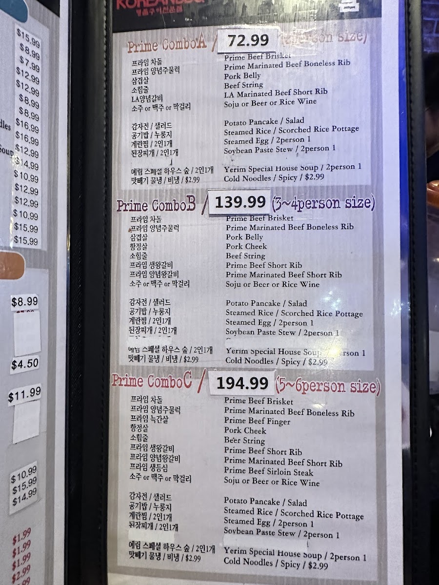 Yerim Korean BBQ - 4