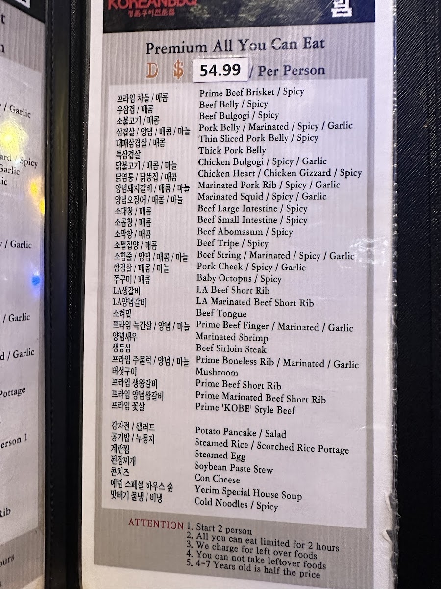 Yerim Korean BBQ - 6