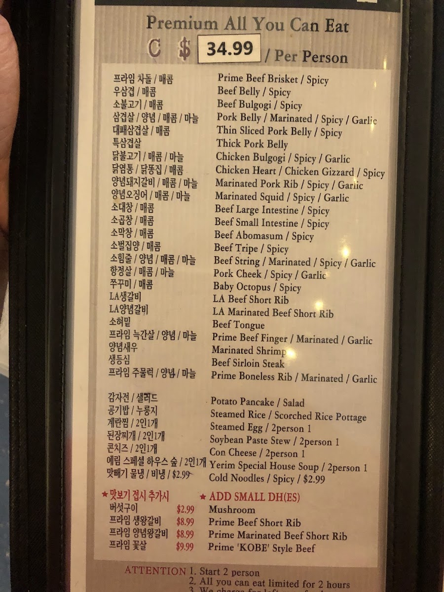 Yerim Korean BBQ - 7