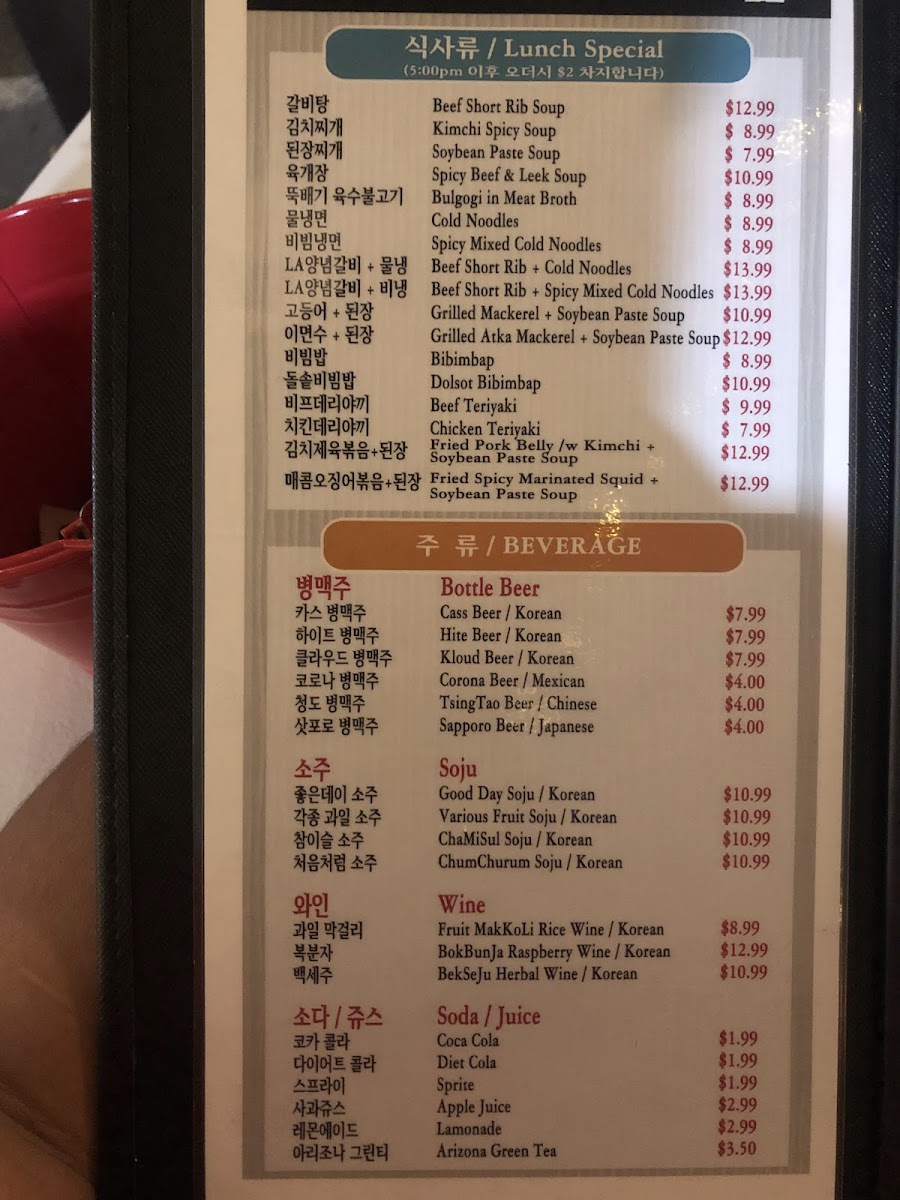 Yerim Korean BBQ - 8