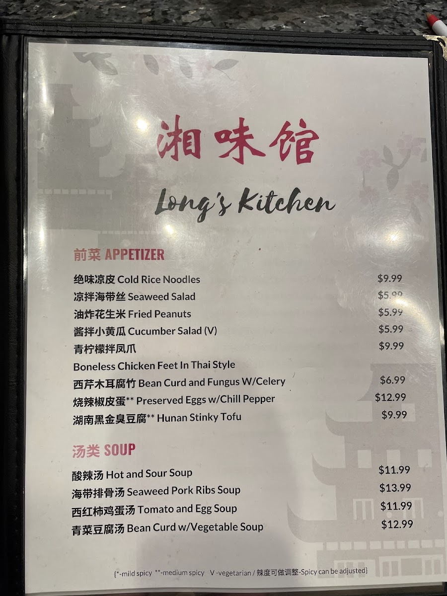 Long's Kitchen - 5