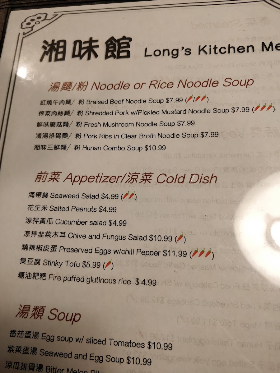 Long's Kitchen - 8
