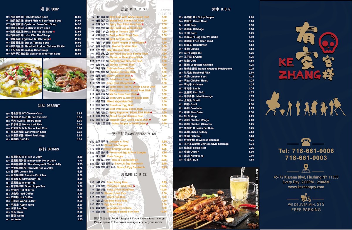 Ke Zhang - 2