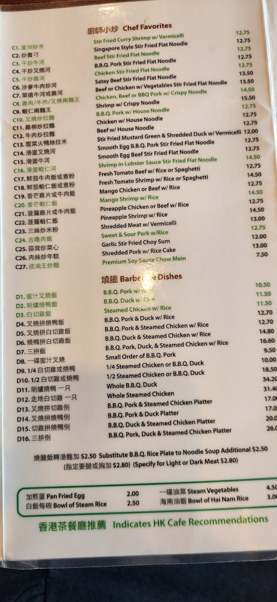 Hong Kong's Cafe 香 港 茶 餐 廳 - 10