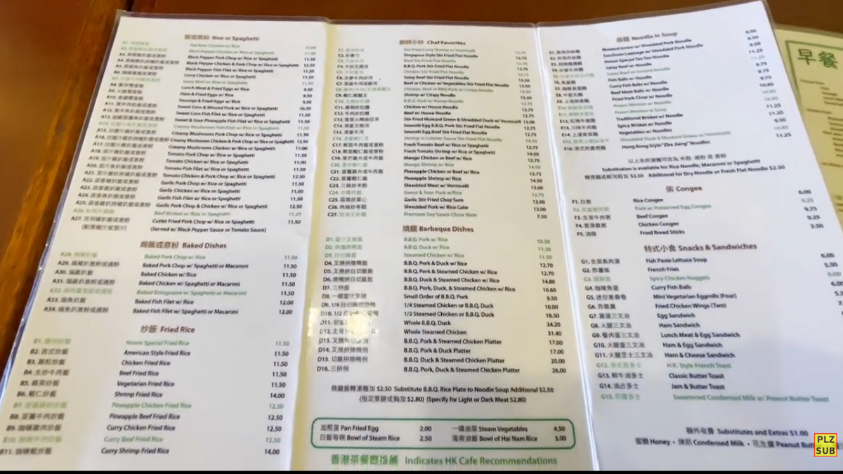 Hong Kong's Cafe 香 港 茶 餐 廳 - 2