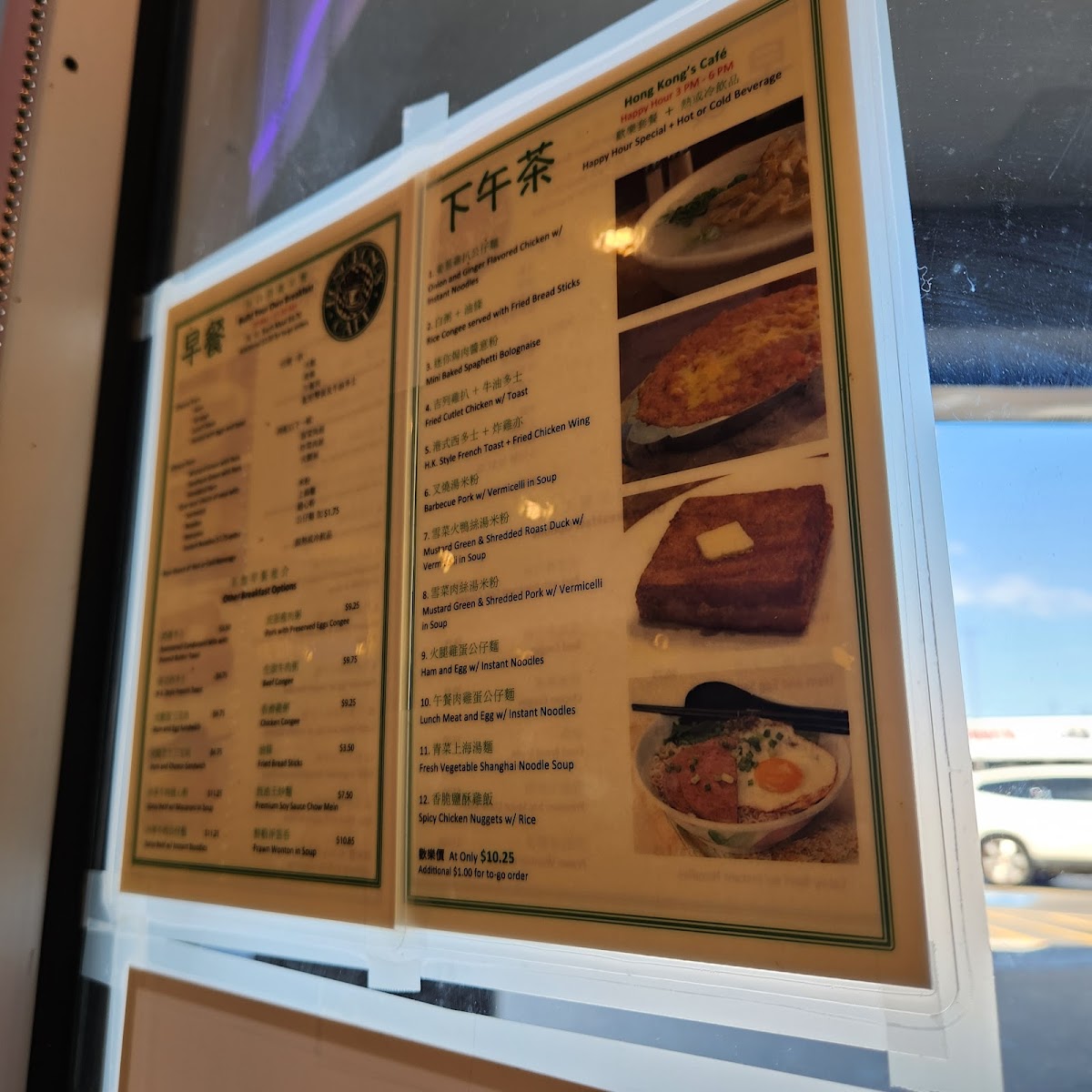Hong Kong's Cafe 香 港 茶 餐 廳 - 5
