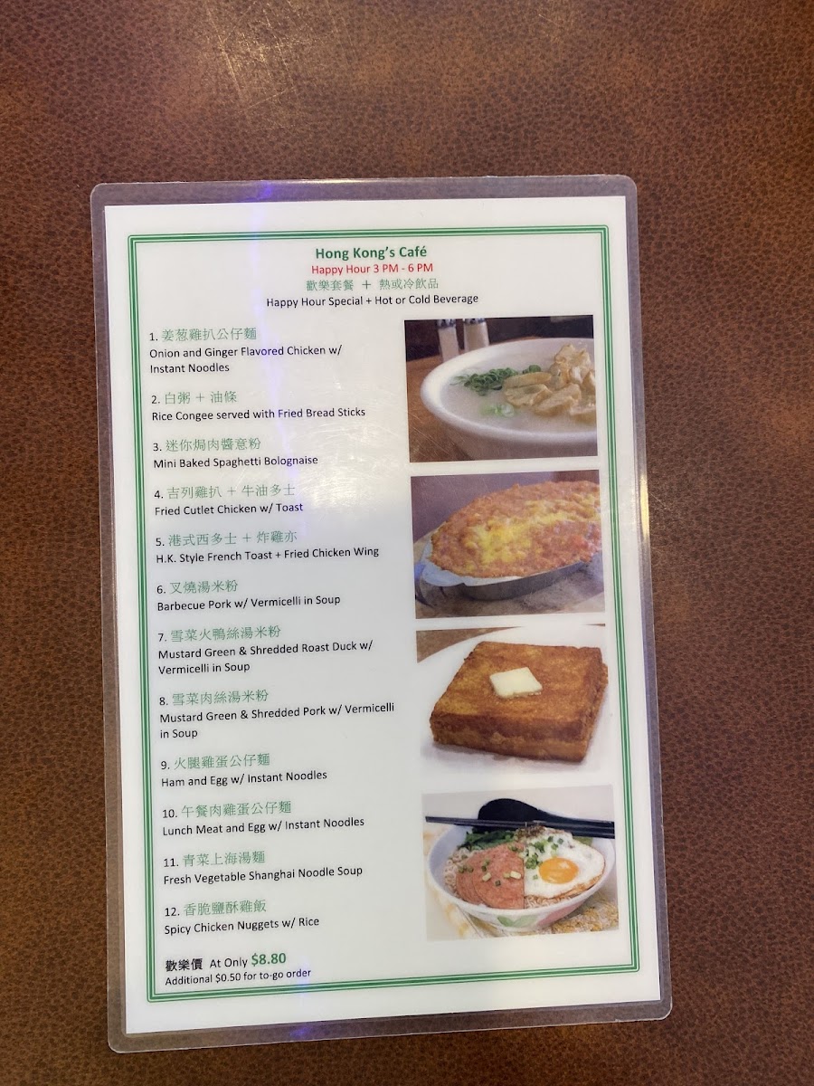 Hong Kong's Cafe 香 港 茶 餐 廳 - 7