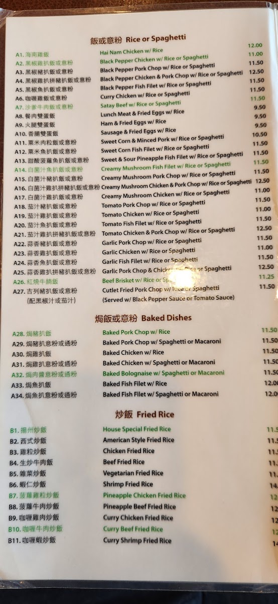 Hong Kong's Cafe 香 港 茶 餐 廳 - 9