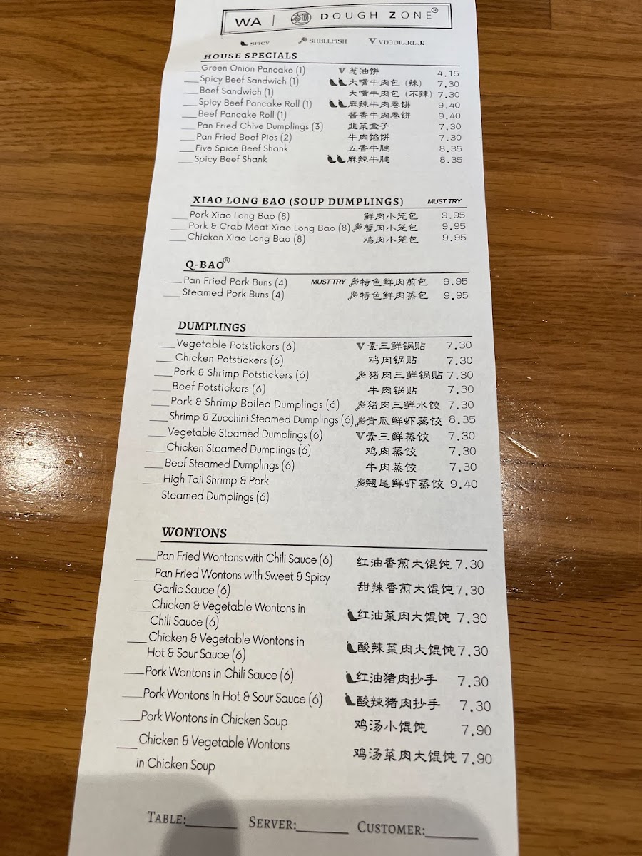 Dough Zone Dumpling House Seattle Pine Street - 3