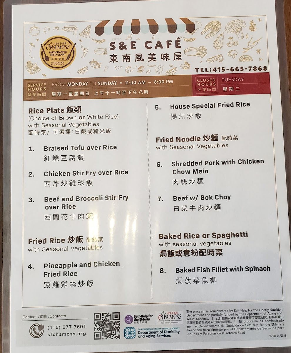 S & E Cafe - 8