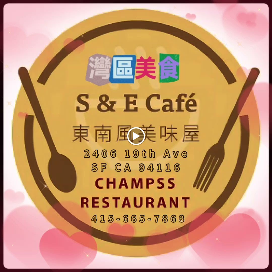 S & E Cafe - 2