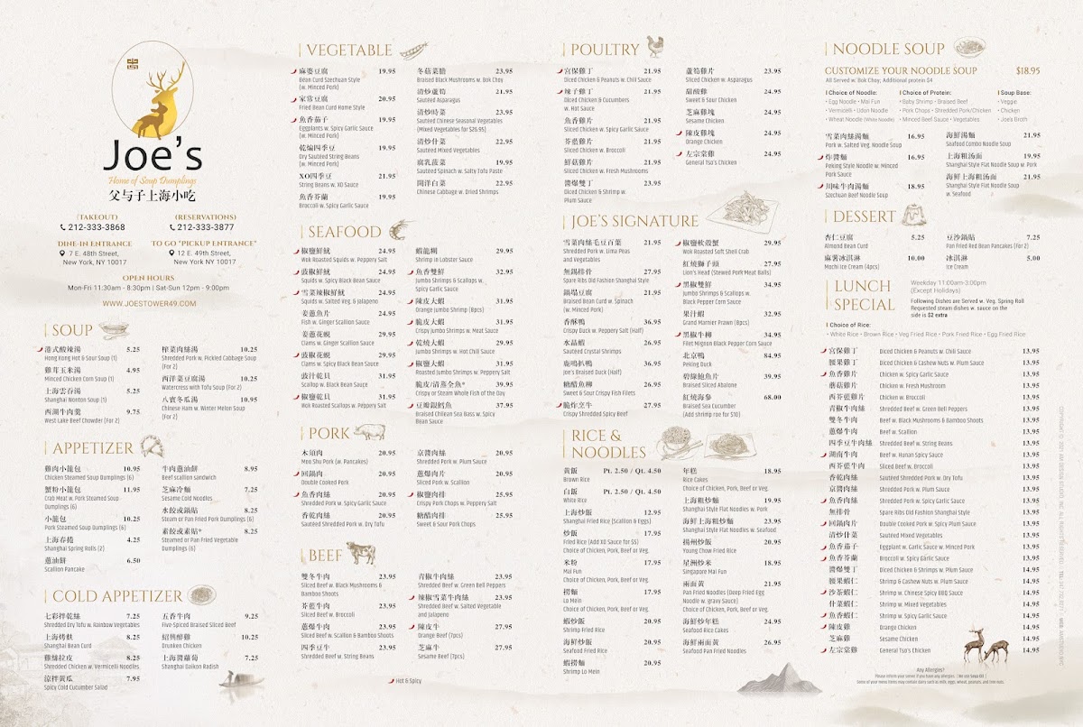 Joe's Home of Soup Dumplings - 1