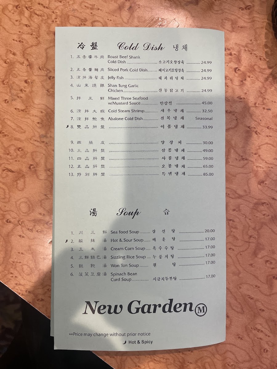 New Garden M - 9