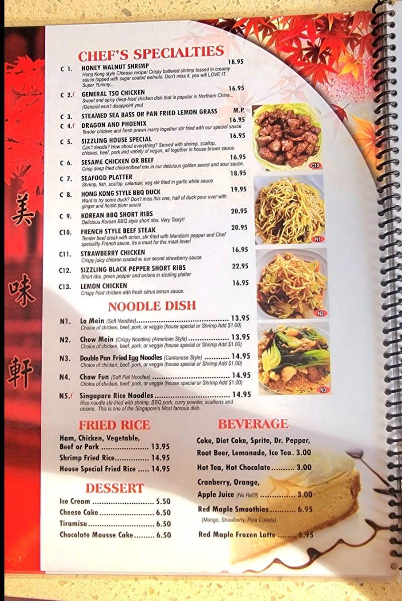 Red Maple Chinese Restaurant - 1