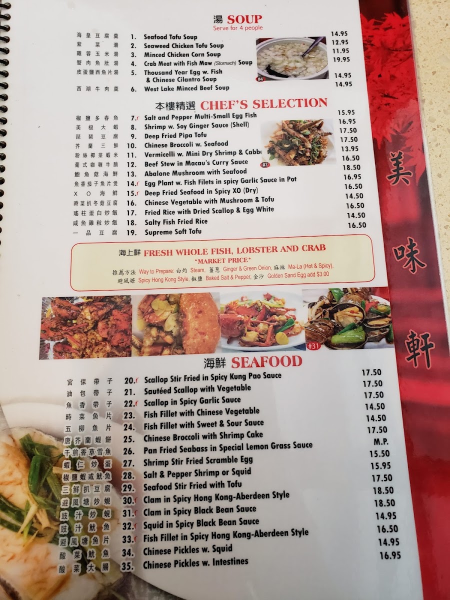 Red Maple Chinese Restaurant - 6