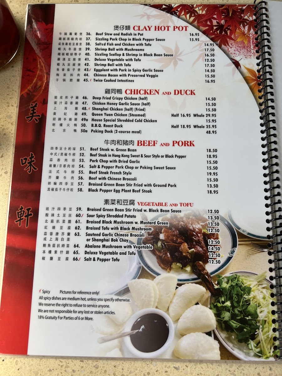 Red Maple Chinese Restaurant - 9