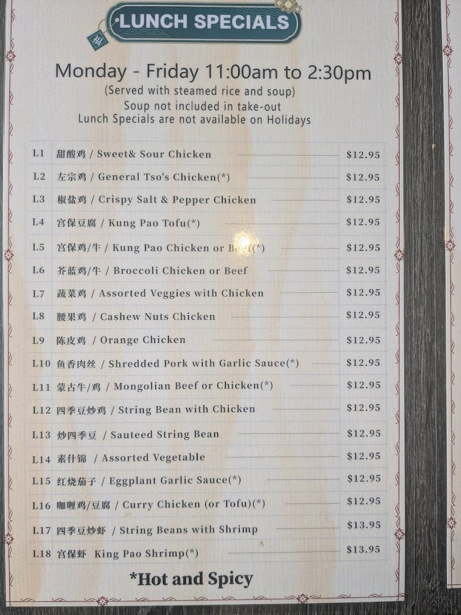 Fortune Inn Restaurant - 1