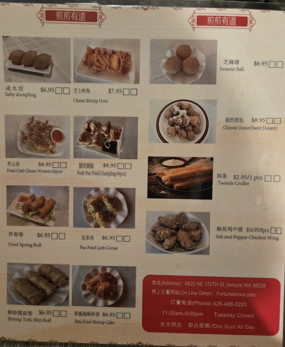 Fortune Inn Restaurant - 10