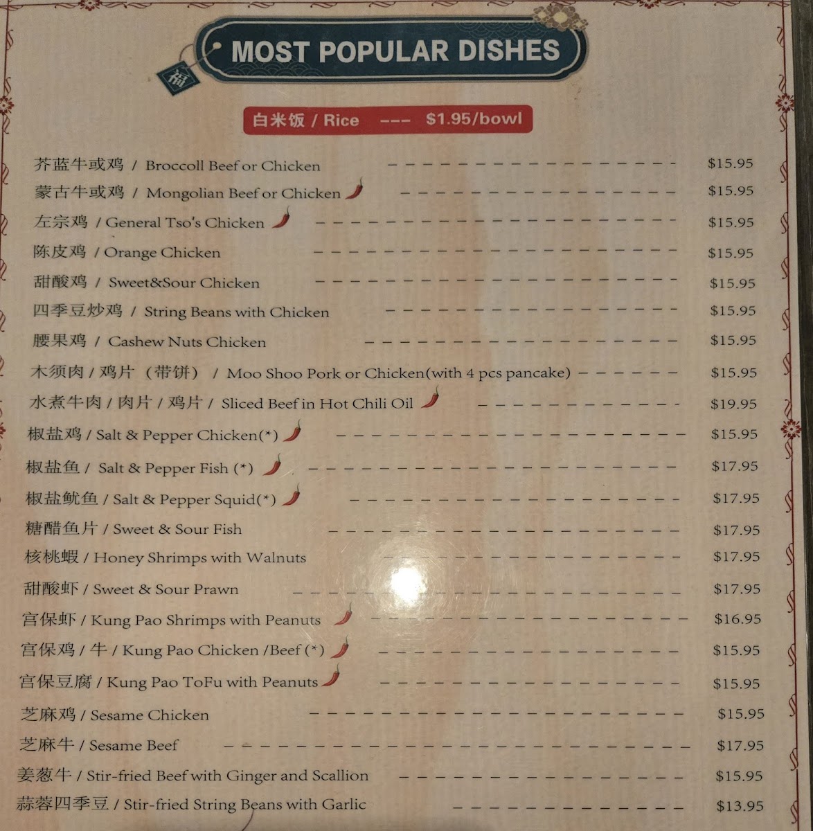 Fortune Inn Restaurant - 9