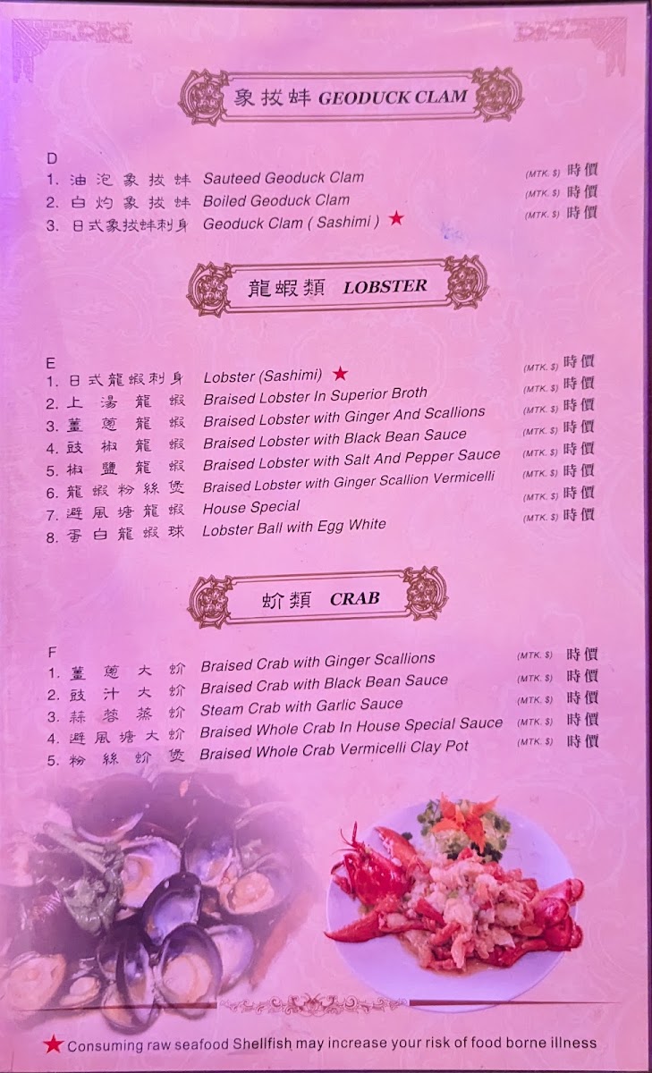 KJ Dim Sum & Seafood - 1