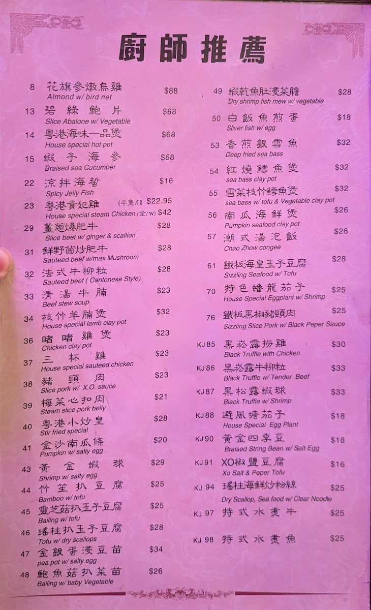 KJ Dim Sum & Seafood - 7