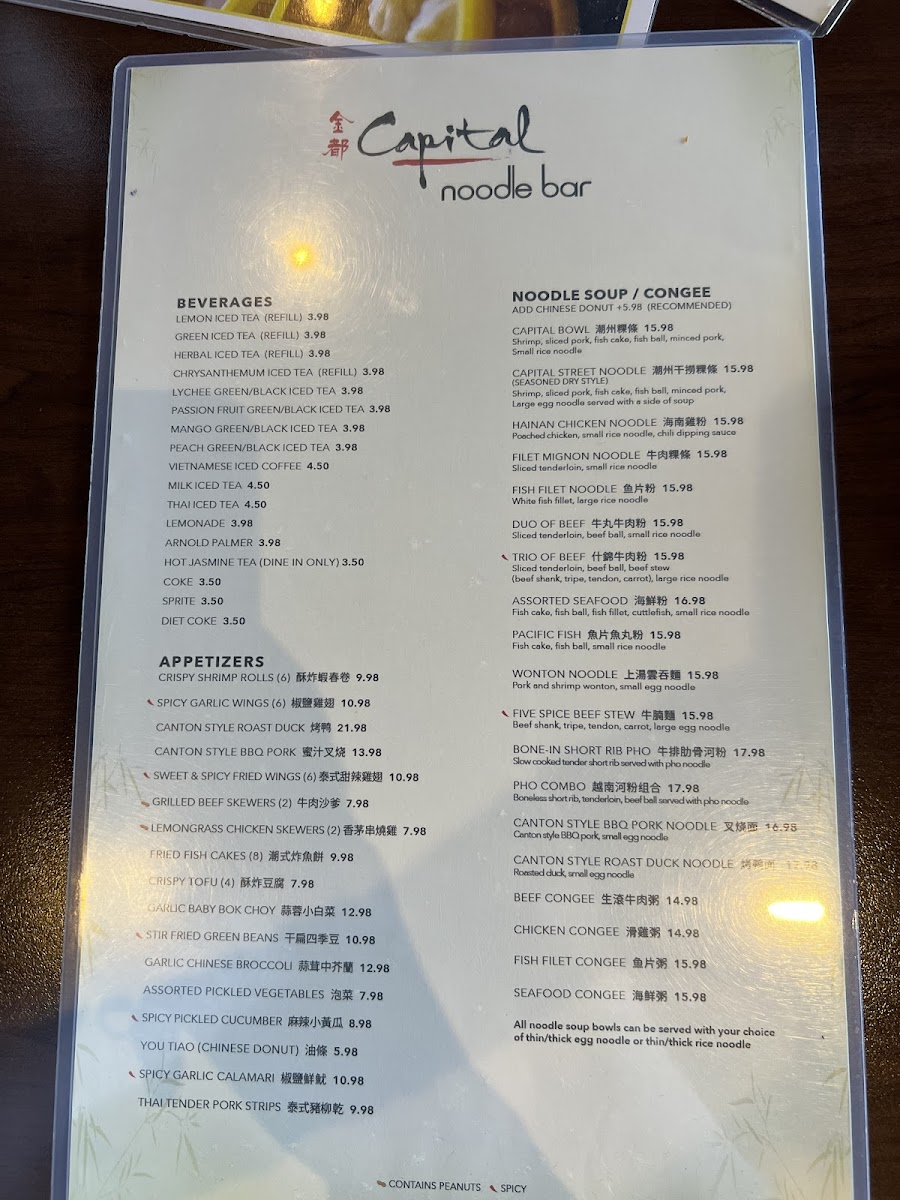 Capital Noodle Bar Costa Mesa - 3