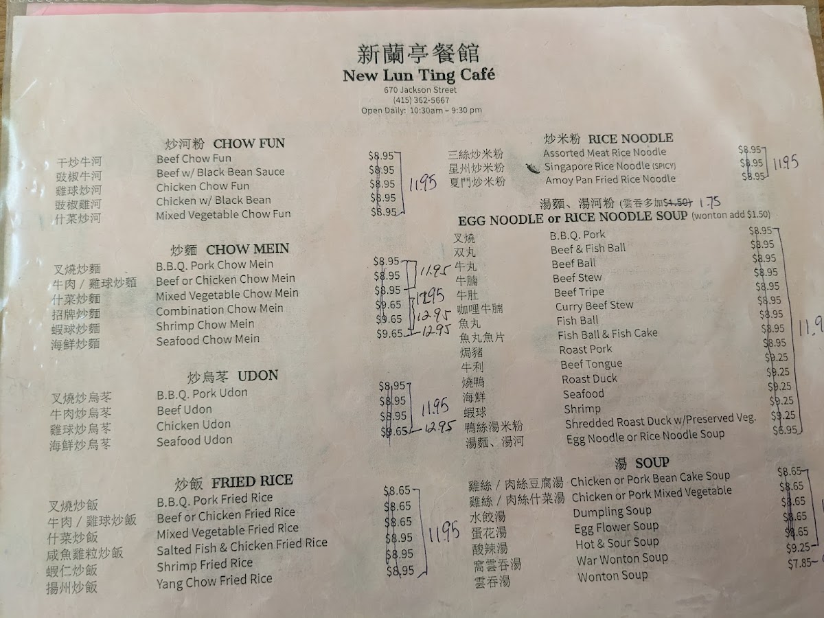 New Lun Ting Cafe - 10