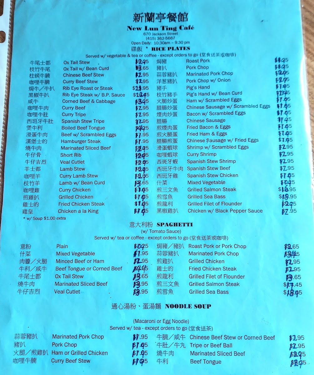 New Lun Ting Cafe - 3
