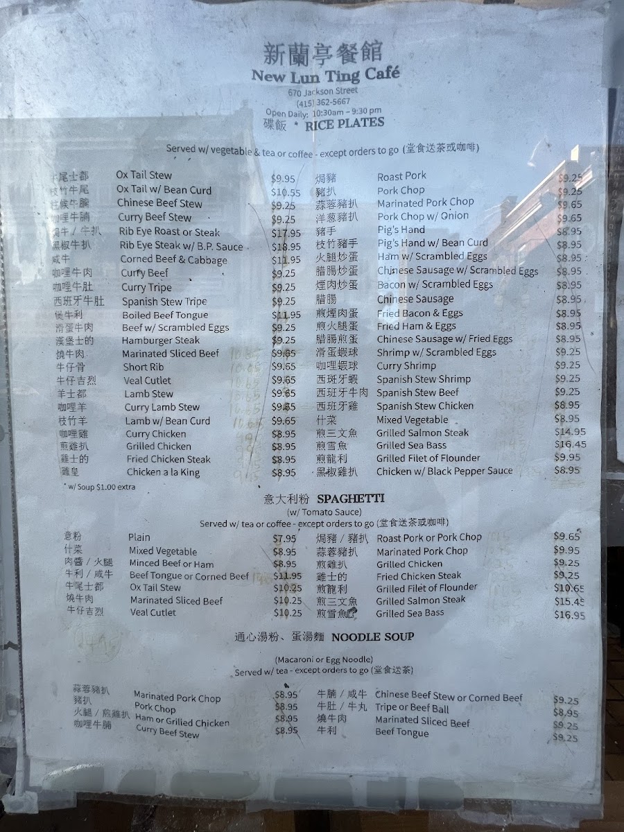 New Lun Ting Cafe - 7