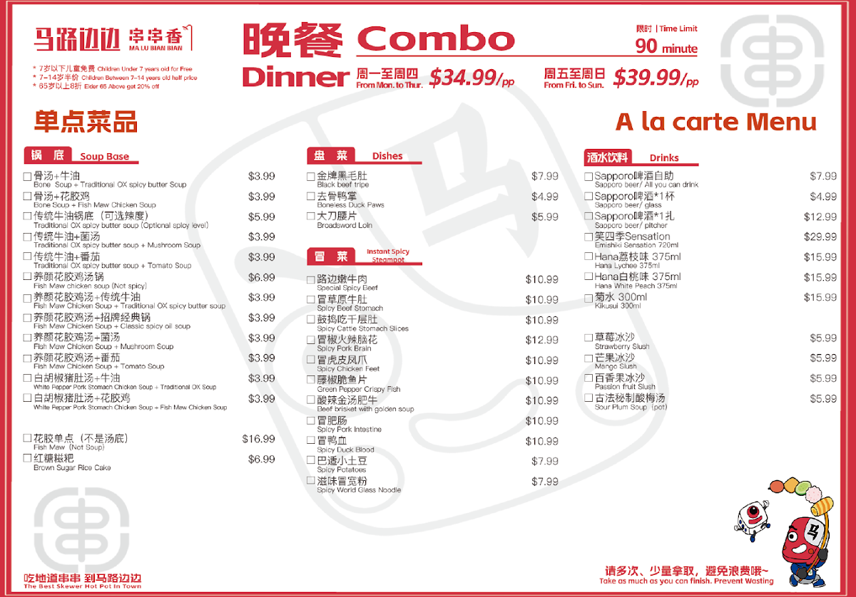MLBB AYCE Hot Pot 马路边边直营店 - 1