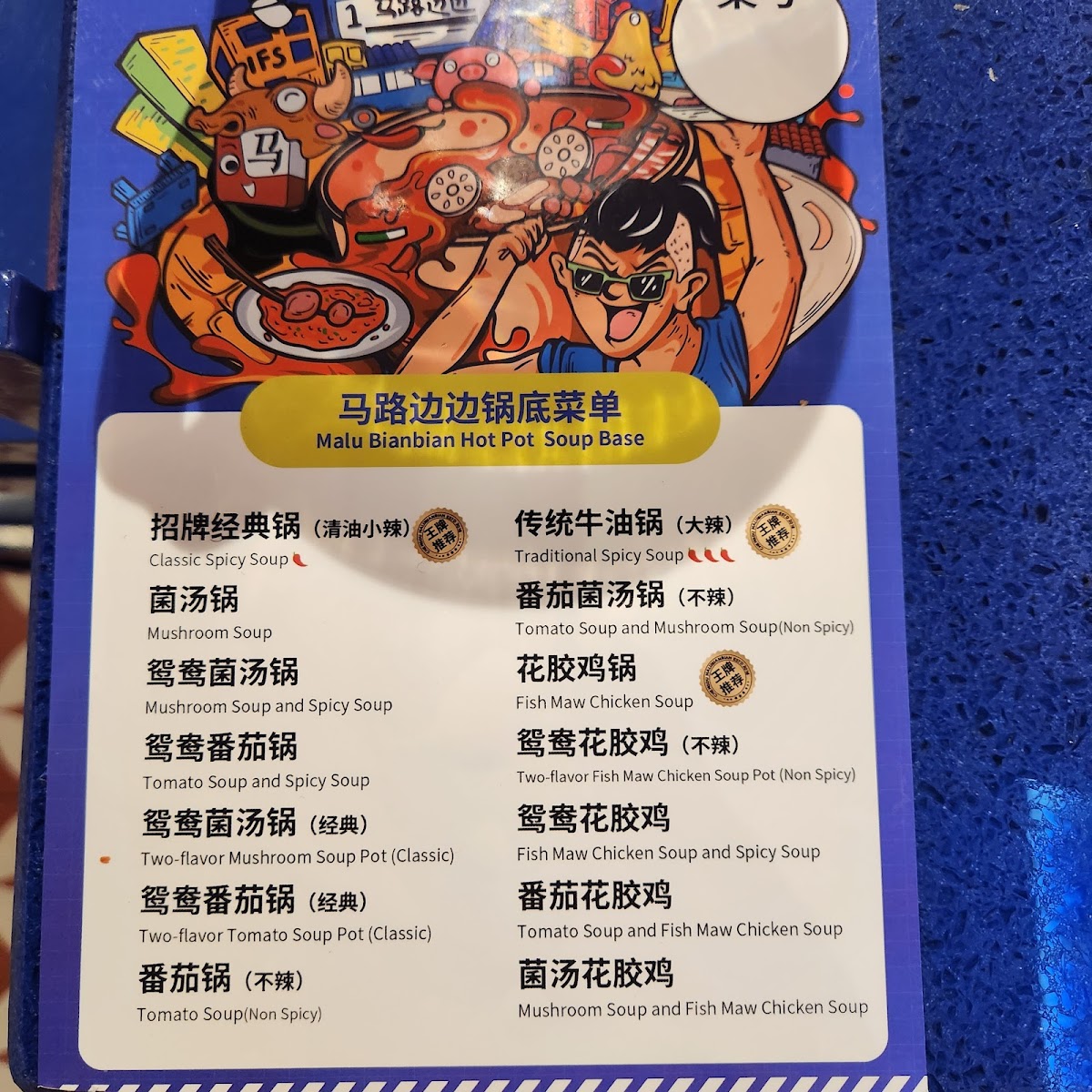 MLBB AYCE Hot Pot 马路边边直营店 - 10