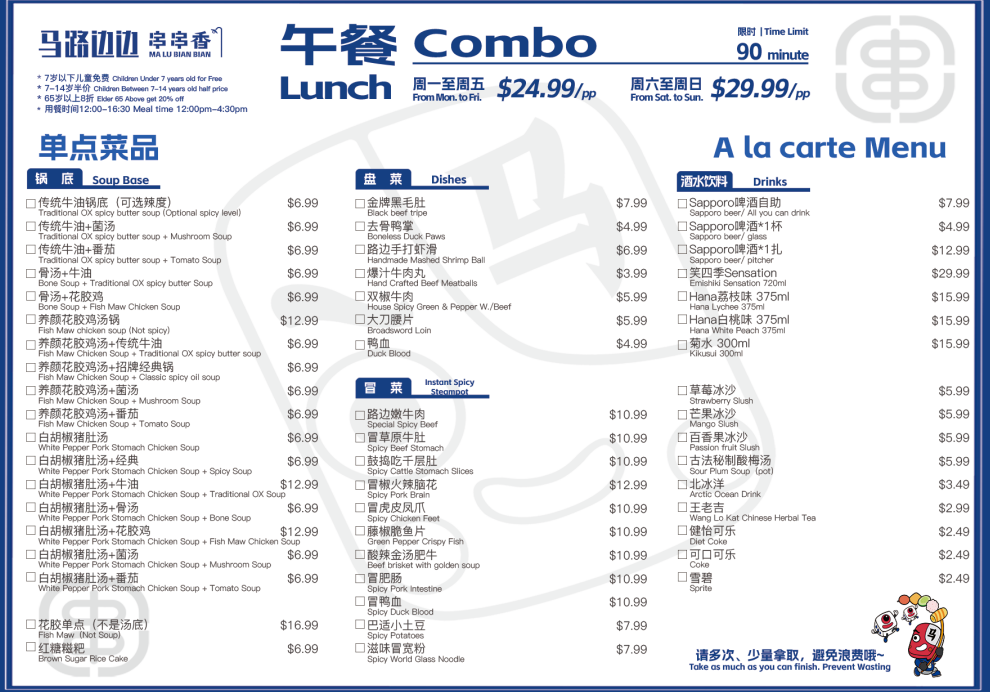 MLBB AYCE Hot Pot 马路边边直营店 - 2