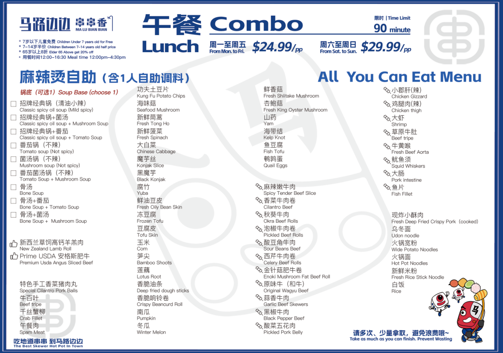 MLBB AYCE Hot Pot 马路边边直营店 - 4